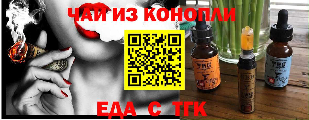 Владимир  Cannafood марихуана  Вход с VPN 
