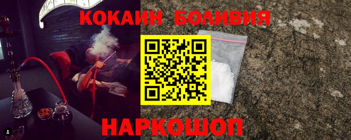 Cocaine Fish Scale  Вход с VPN  Владимир 