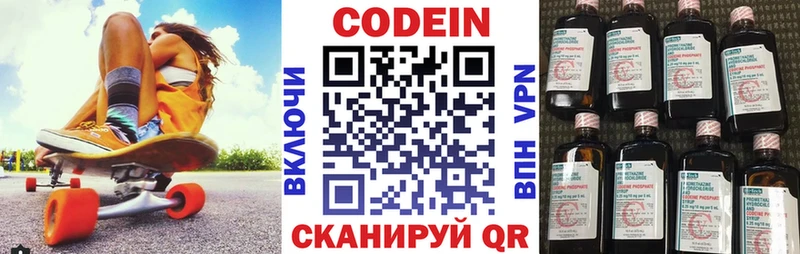 дарнет шоп  мега ссылки  Codein напиток Lean (лин)  Владимир 