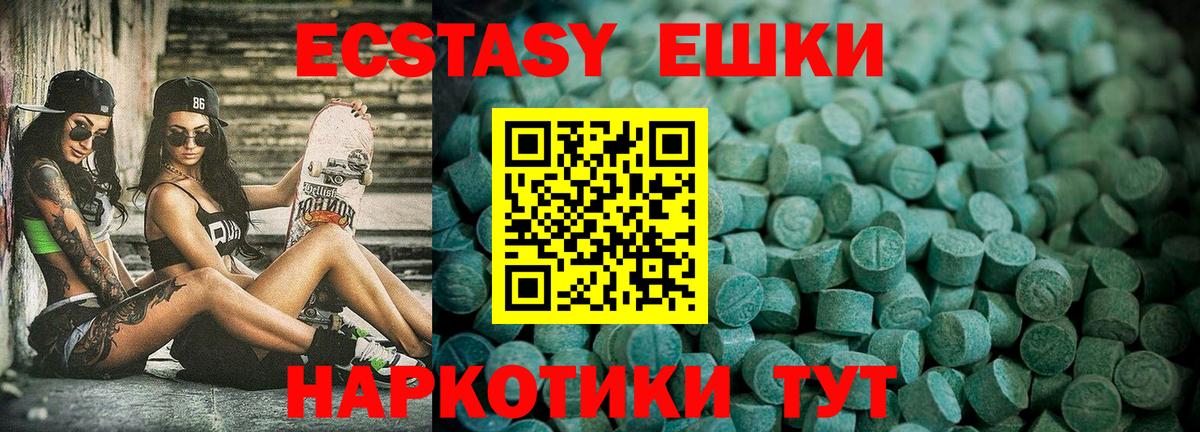 ЭКСТАЗИ  где купить наркоту  Вход с VPN  Владимир  Ecstasy 280мг 