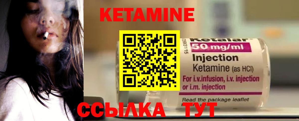 Владимир  КЕТАМИН ketamine  Вход с VPN 