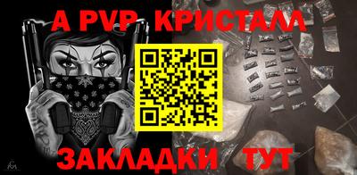 a pvp Донской