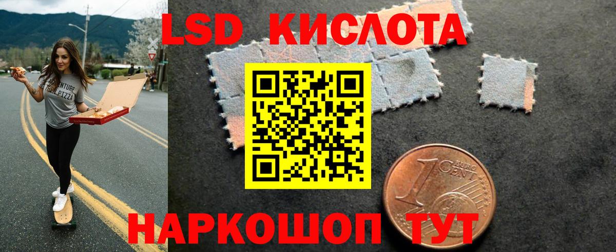 LSD-25 экстази кислота  Вход с VPN  ЛСД экстази кислота  Владимир 