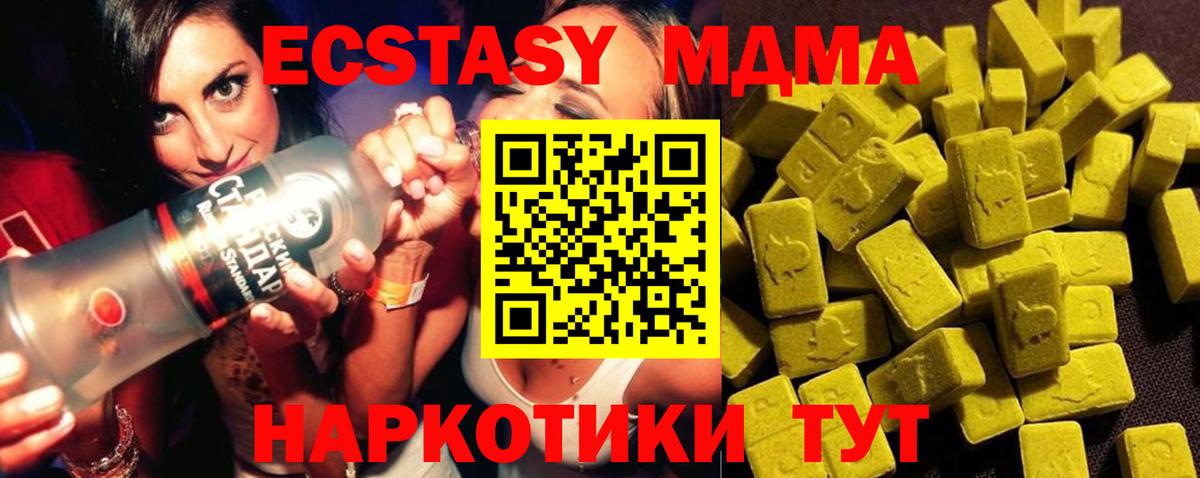 MDMA  MDMA crystal  Владимир  Вход с VPN  МДМА crystal 