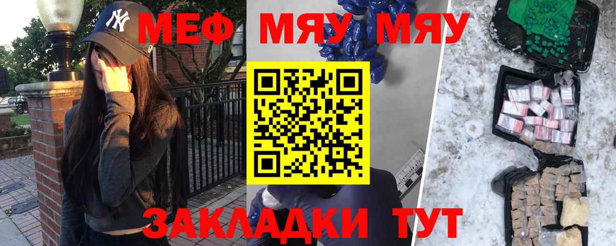 Мефедрон VHQ  Вход с VPN  Мефедрон  Мефедрон  Меф VHQ  Владимир 