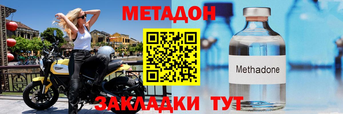 Метадон белоснежный  Вход с VPN  МЕТАДОН кристалл  Владимир 