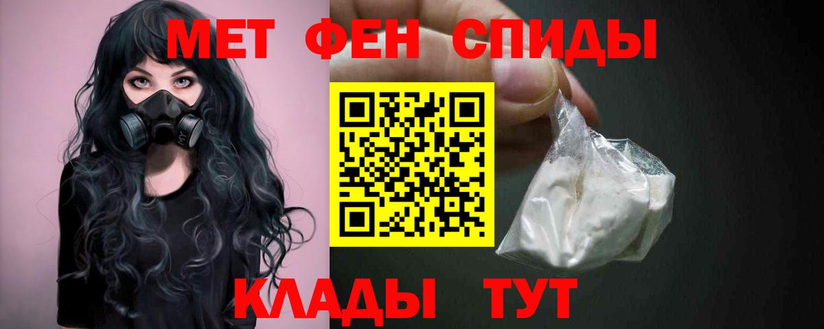 МЕТАМФЕТАМИН пудра Владимир