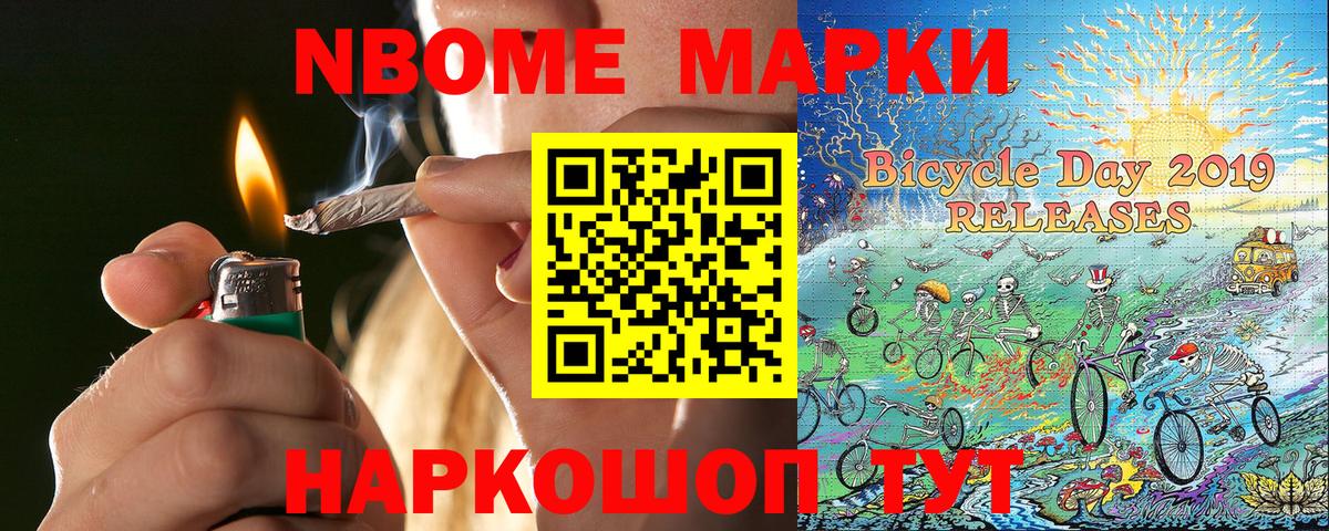 Марки NBOMe 1,8мг  Марки NBOMe 1,8мг  Марки N-bome  Вход с VPN  Владимир 
