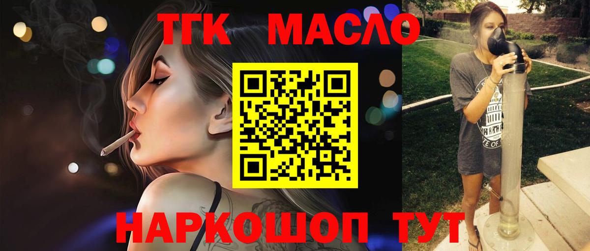 как найти закладки  ТГК Wax  ТГК вейп с тгк  Вход с VPN  Владимир 