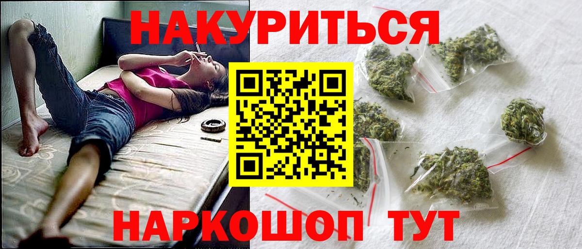 Бошки Шишки конопля  Бошки Шишки LSD WEED  Владимир  Марихуана VHQ  Вход с VPN 
